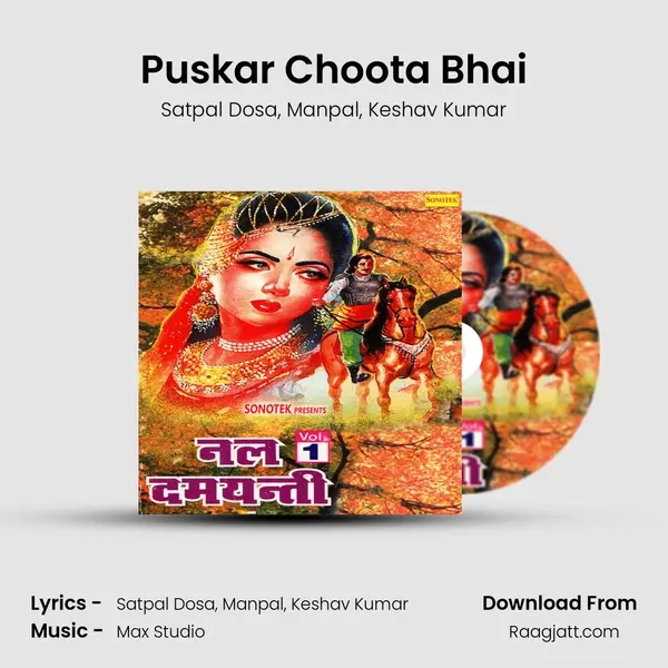 Puskar Choota Bhai mp3 song