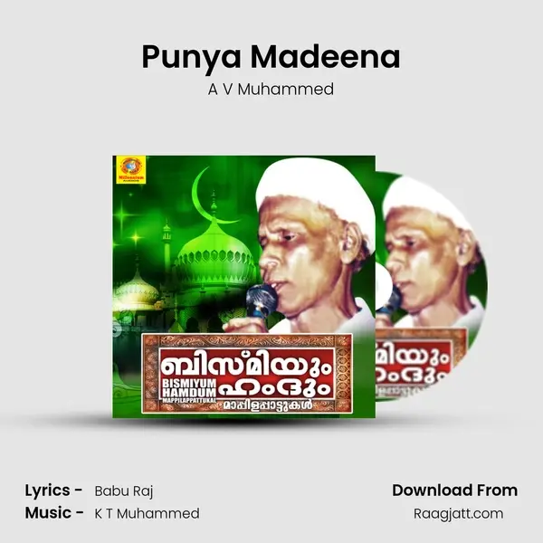 Punya Madeena mp3 song