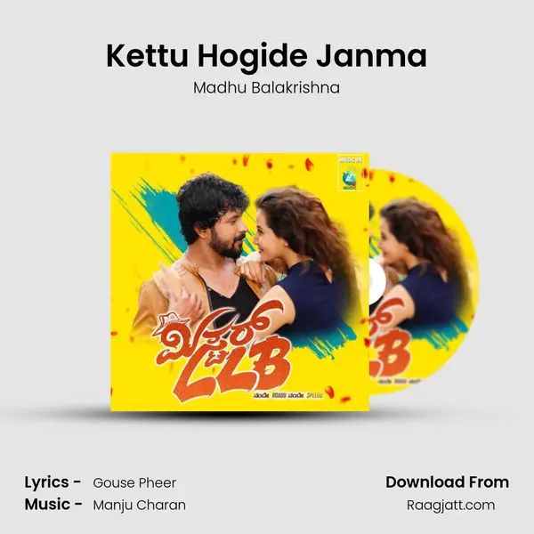 Kettu Hogide Janma - Madhu Balakrishna album cover 