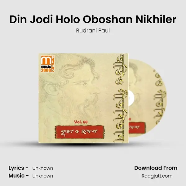 Din Jodi Holo Oboshan Nikhiler - Rudrani Paul album cover 