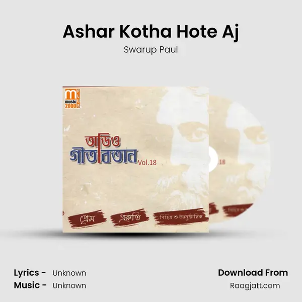 Ashar Kotha Hote Aj - Swarup Paul album cover 