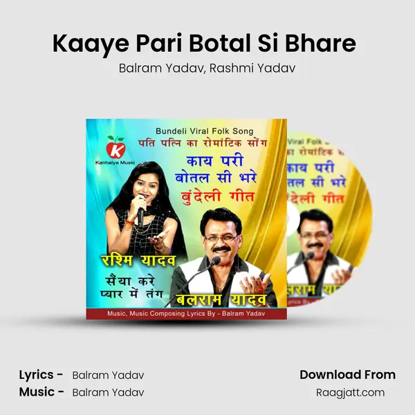 Kaaye Pari Botal Si Bhare ( Bundeli Song ) - Balram Yadav album cover 