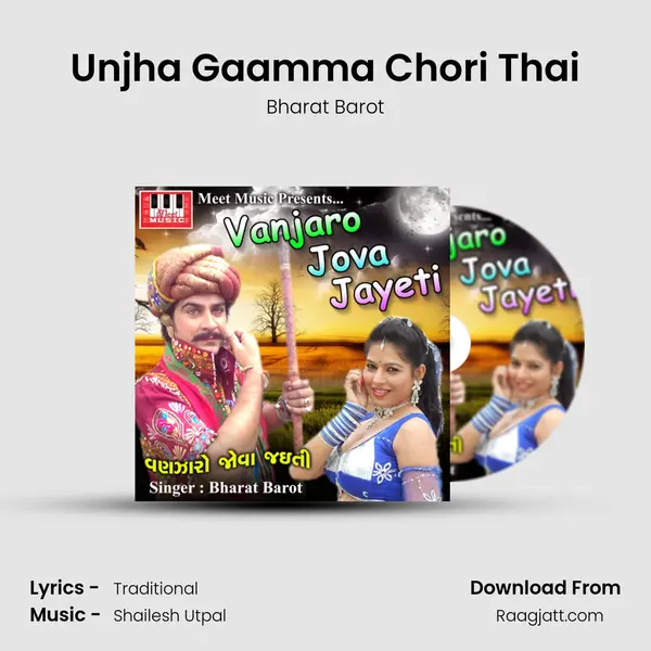 Unjha Gaamma Chori Thai mp3 song