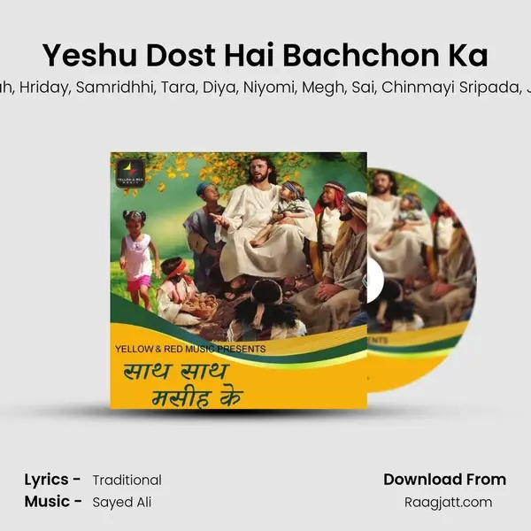 Yeshu Dost Hai Bachchon Ka - Kareja album cover 