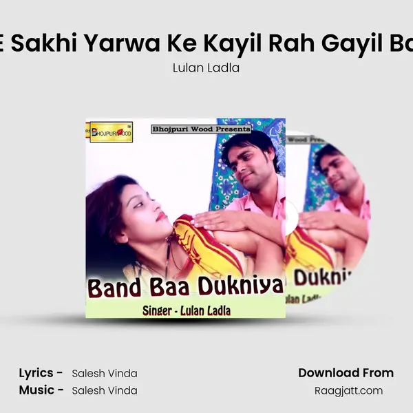 E Sakhi Yarwa Ke Kayil Rah Gayil Ba mp3 song