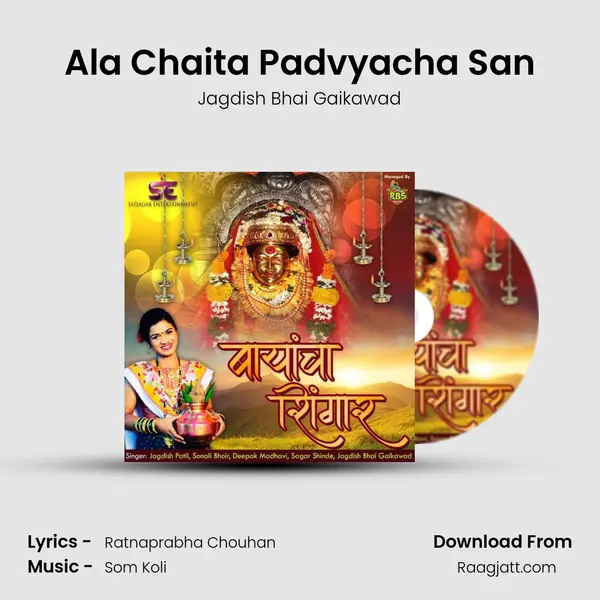 Ala Chaita Padvyacha San - Jagdish Bhai Gaikawad album cover 