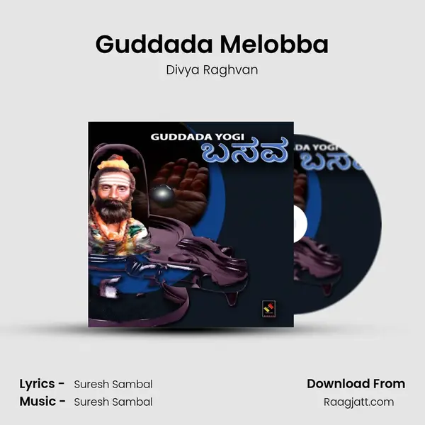 Guddada Melobba - Divya Raghvan album cover 