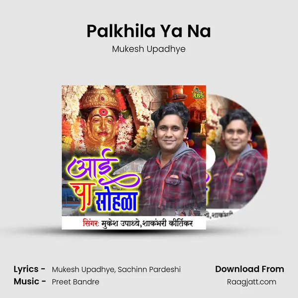 Palkhila Ya Na - Mukesh Upadhye album cover 