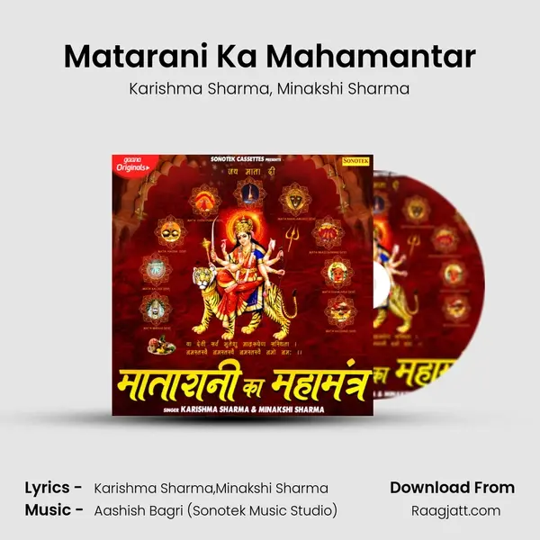 Matarani Ka Mahamantar mp3 song