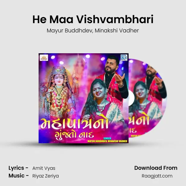 He Maa Vishvambhari mp3 song