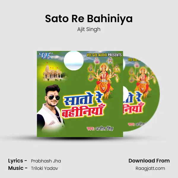 Sato Re Bahiniya - Ajit Singh album cover 