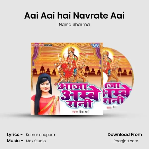 Aai Aai hai Navrate Aai mp3 song