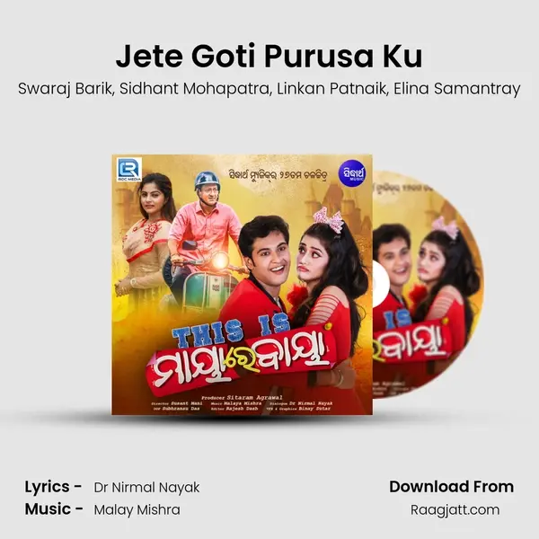 Jete Goti Purusa Ku - Swaraj Barik album cover 