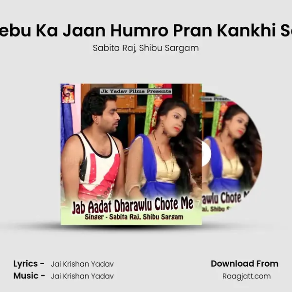 Lebu Ka Jaan Humro Pran Kankhi Se mp3 song