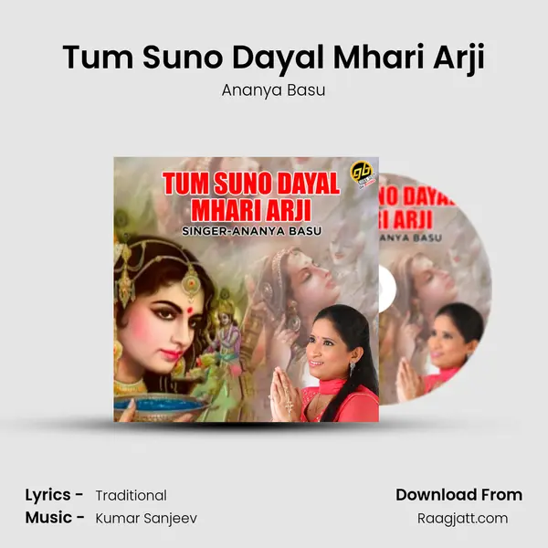 Tum Suno Dayal Mhari Arji mp3 song