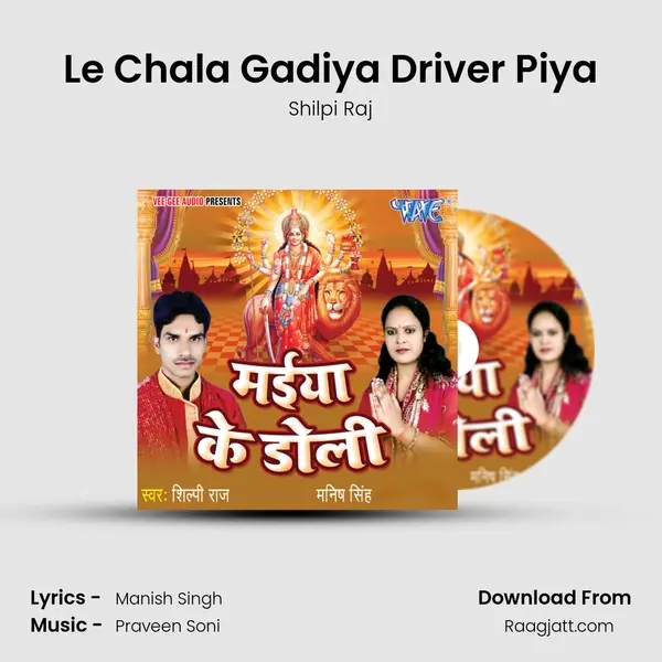 Le Chala Gadiya Driver Piya - Shilpi Raj album cover 