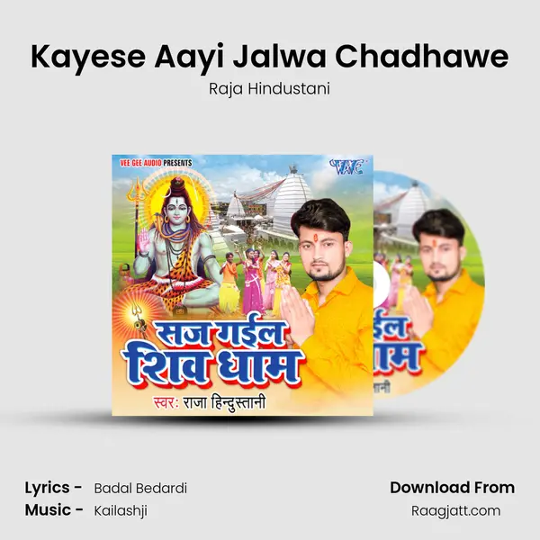 Kayese Aayi Jalwa Chadhawe mp3 song