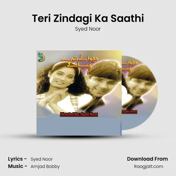 Teri Zindagi Ka Saathi mp3 song