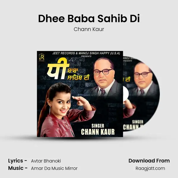 Dhee Baba Sahib Di mp3 song