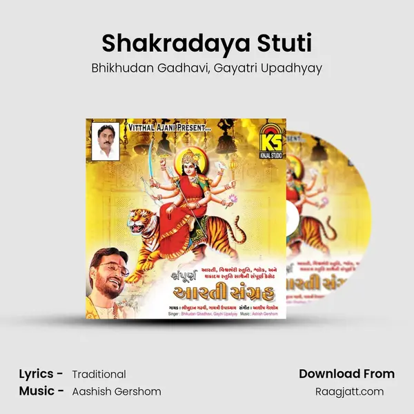 Shakradaya Stuti mp3 song