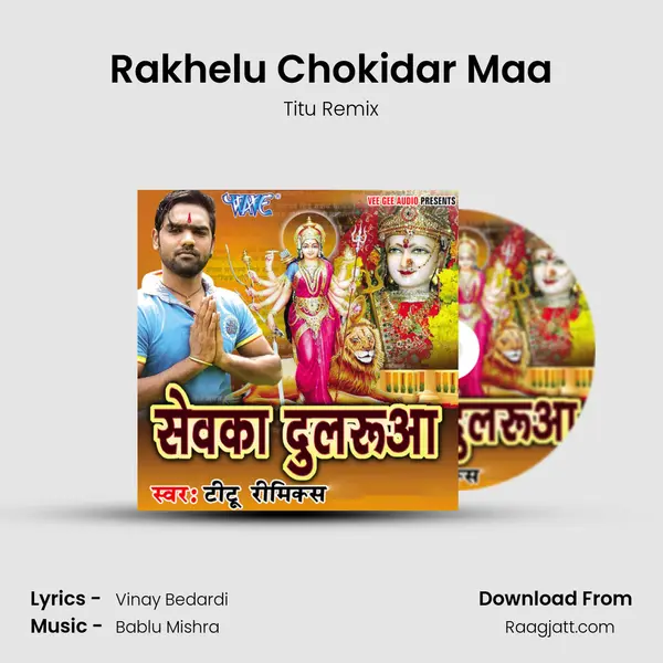 Rakhelu Chokidar Maa mp3 song