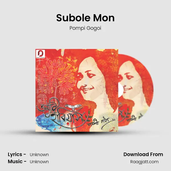 Subole Mon mp3 song