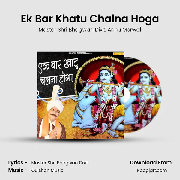 Ek Bar Khatu Chalna Hoga - Master Shri Bhagwan Dixit album cover 