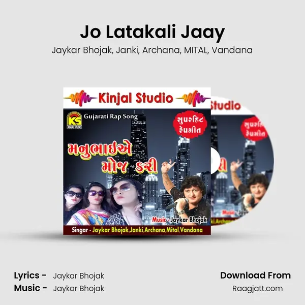 Jo Latakali Jaay - Jaykar Bhojak album cover 