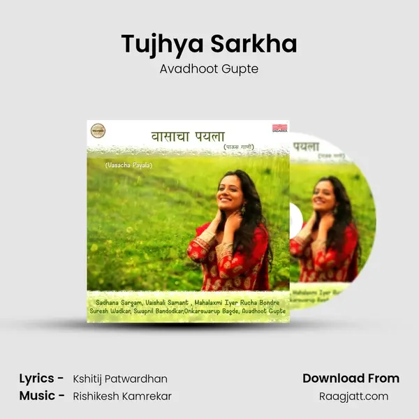 Tujhya Sarkha mp3 song