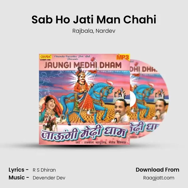 Sab Ho Jati Man Chahi mp3 song