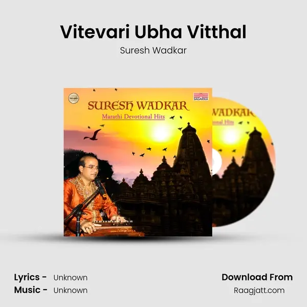 Vitevari Ubha Vitthal - Suresh Wadkar album cover 