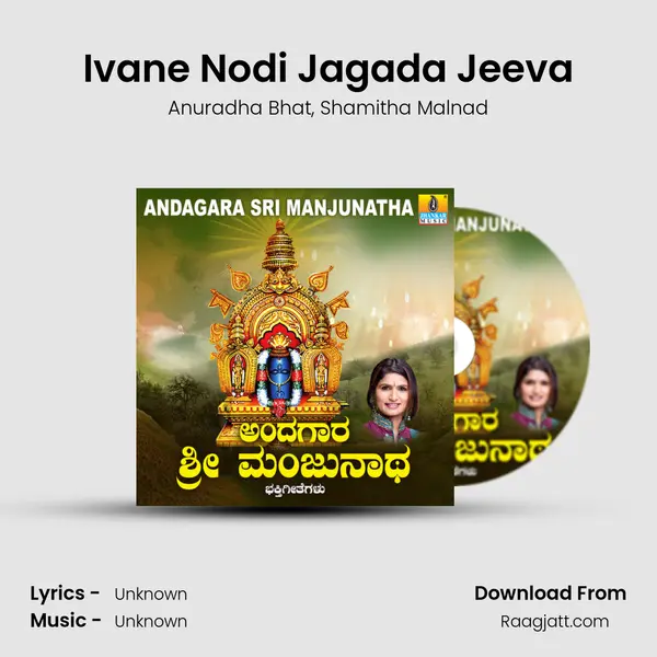 Ivane Nodi Jagada Jeeva mp3 song