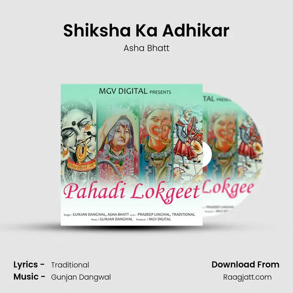 Shiksha Ka Adhikar mp3 song