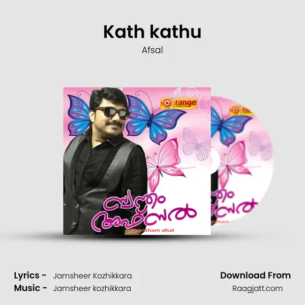 Kath kathu mp3 song