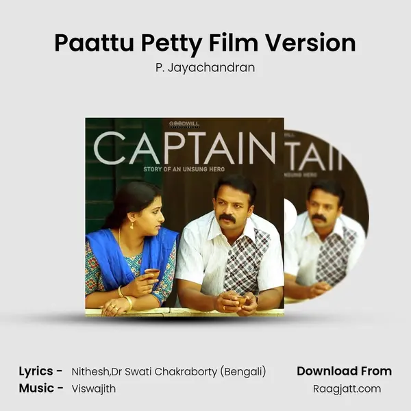 Paattu Petty Film Version - P. Jayachandran album cover 