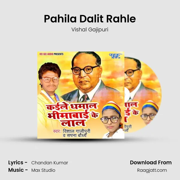 Pahila Dalit Rahle mp3 song