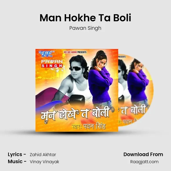 Man Hokhe Ta Boli - Pawan Singh album cover 