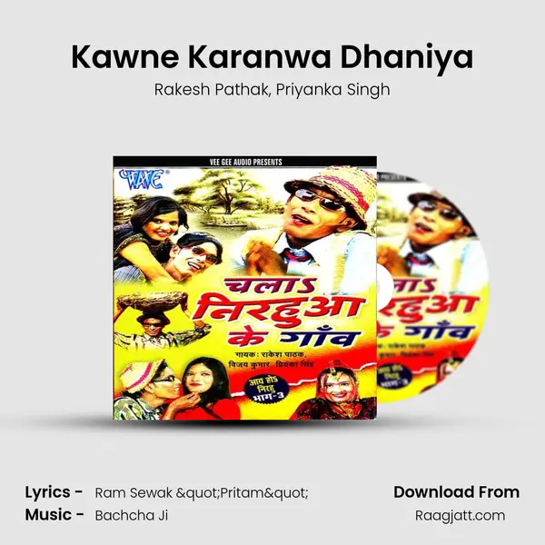 Kawne Karanwa Dhaniya mp3 song