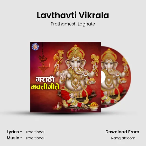 Lavthavti Vikrala mp3 song