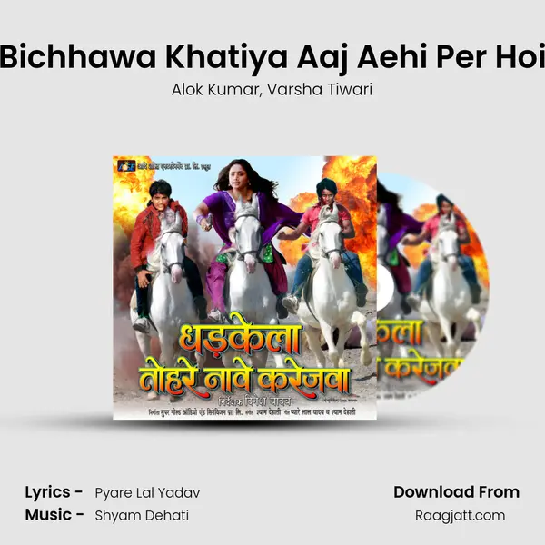 Bichhawa Khatiya Aaj Aehi Per Hoi - Alok Kumar album cover 