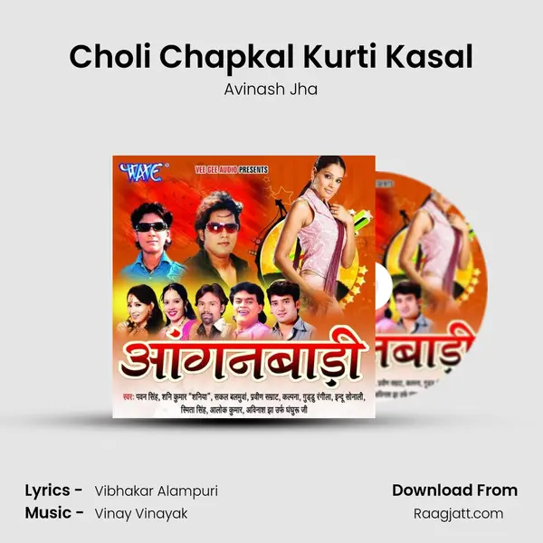 Choli Chapkal Kurti Kasal - Avinash Jha album cover 