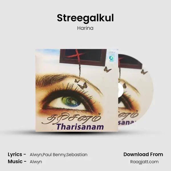 Streegalkul mp3 song