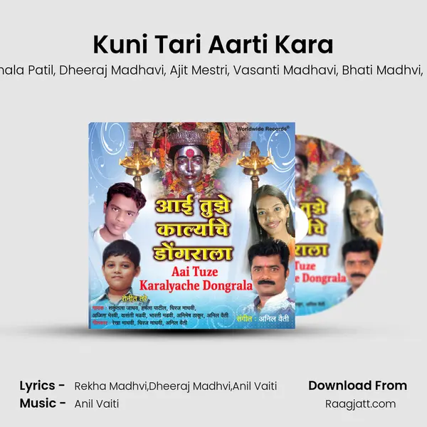 Kuni Tari Aarti Kara - Shakuntala Jadhav album cover 