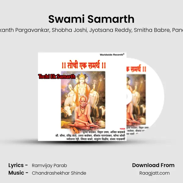 Swami Samarth - Ravindra Sathe album cover 