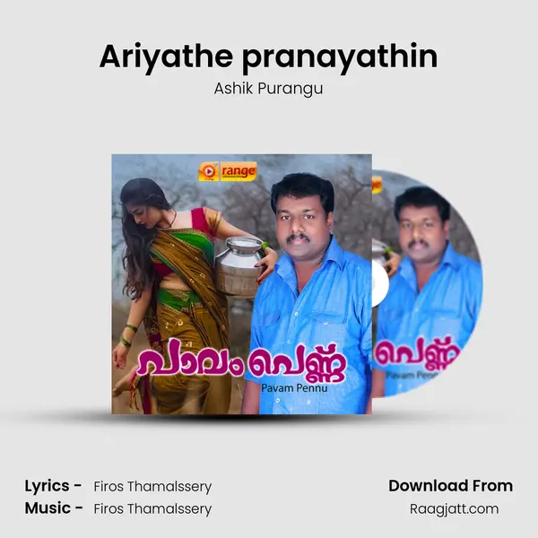 Ariyathe pranayathin mp3 song