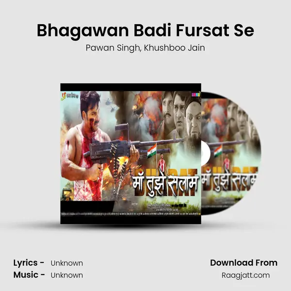 Bhagawan Badi Fursat Se mp3 song