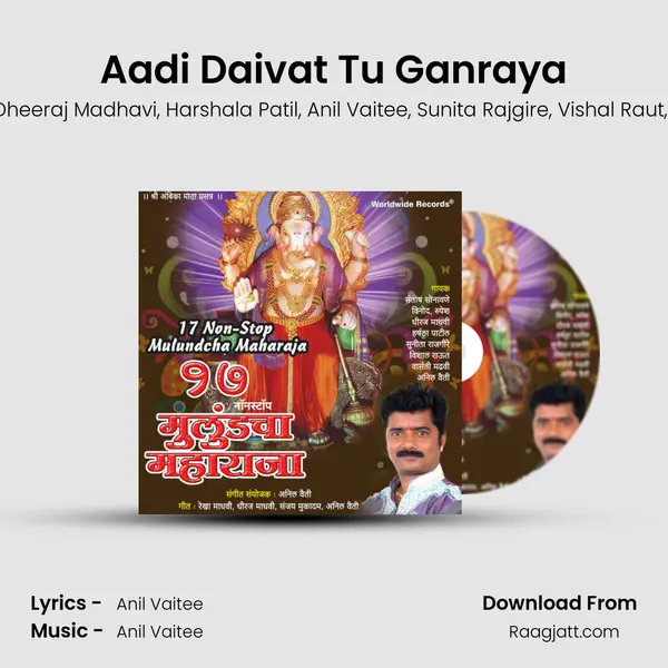 Aadi Daivat Tu Ganraya mp3 song