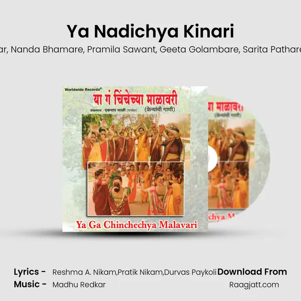 Ya Nadichya Kinari - Sanchita Morajkar album cover 