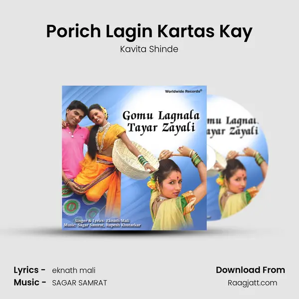 Porich Lagin Kartas Kay mp3 song