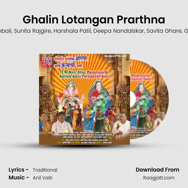 Ghalin Lotangan Prarthna - Animesh Thakur album cover 